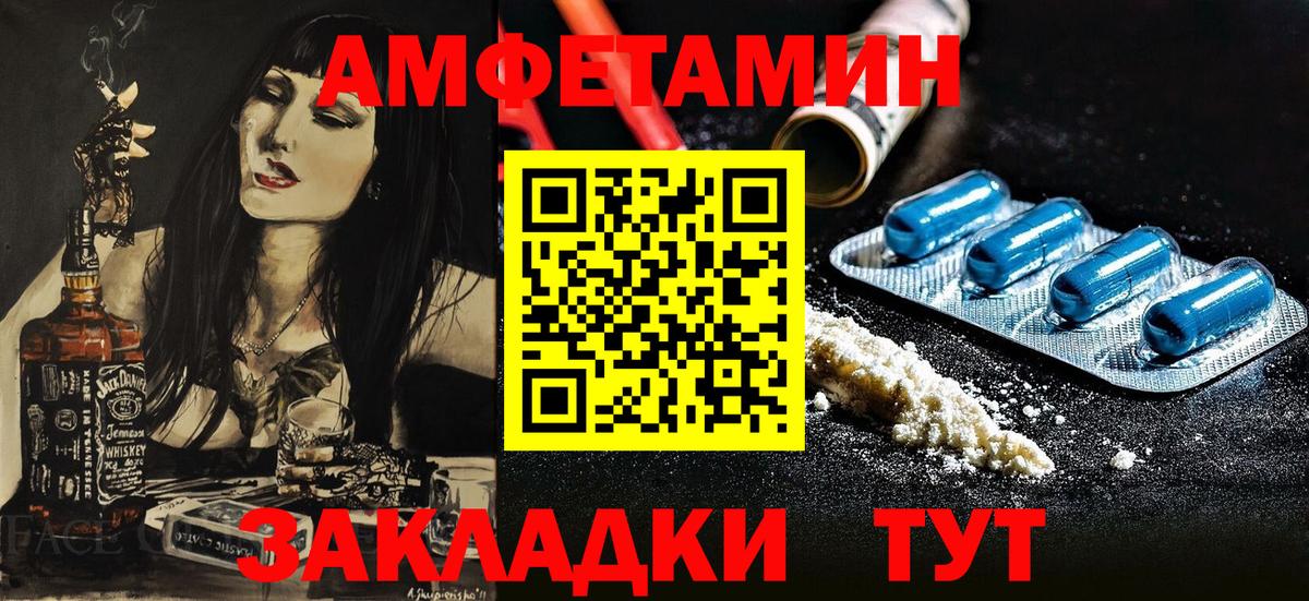 Амфетамин 98%  Вход с VPN  Заречный 