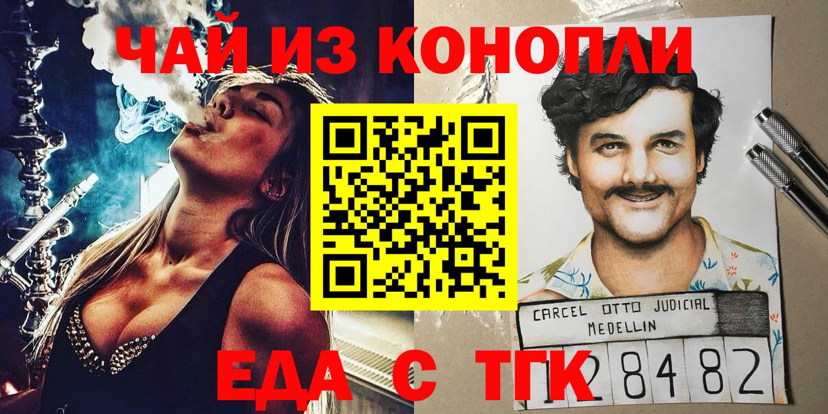 Печенье с ТГК марихуана Заречный