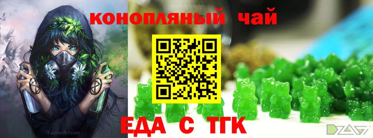 Заречный  Еда ТГК марихуана  Вход с VPN 