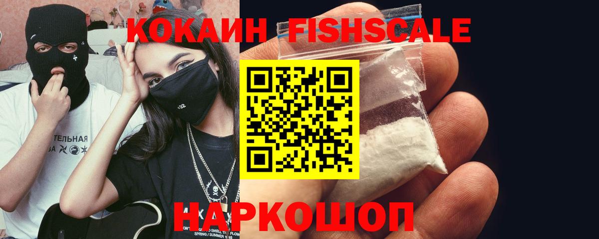 Cocaine Эквадор  Вход с VPN  Заречный  КОКАИН  Cocaine Columbia 
