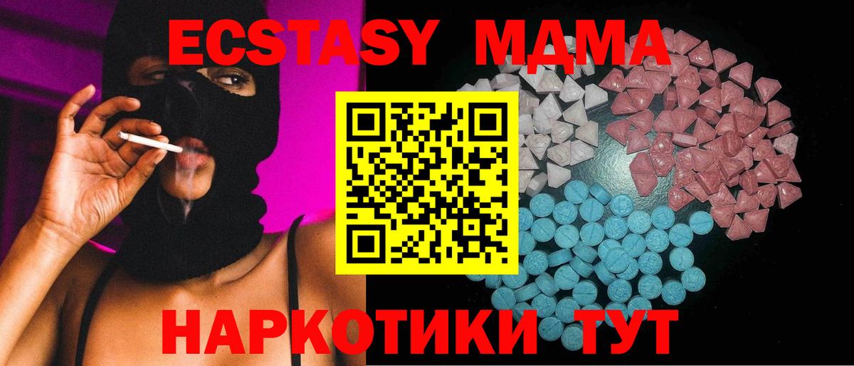 ЭКСТАЗИ таблы Заречный