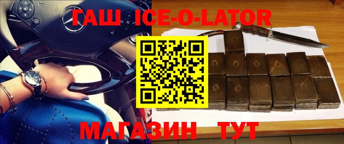 ГАШИШ Изолятор Заречный