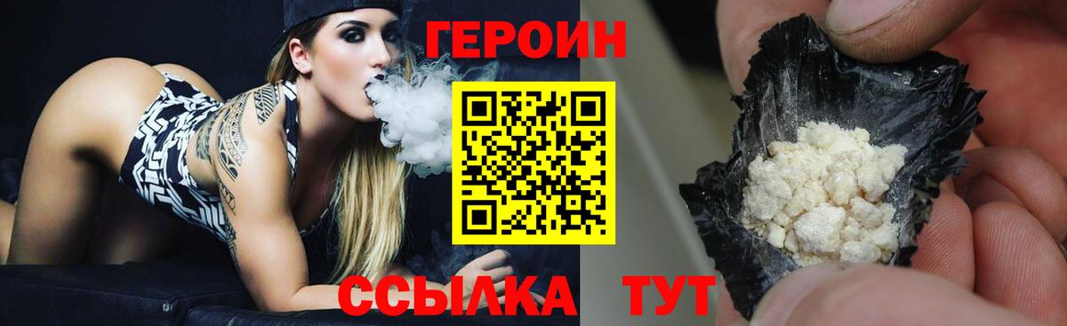 Заречный  ГЕРОИН Афган  Вход с VPN 