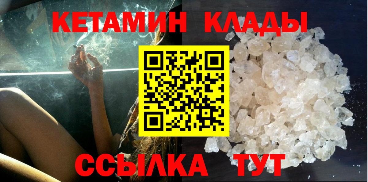 Кетамин ketamine  Вход с VPN  OMG рабочий сайт  Заречный 