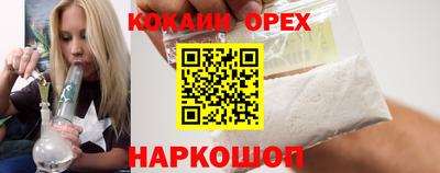 COCAINE Будённовск