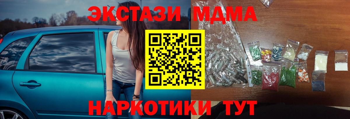 MDMA Molly  MDMA кристаллы  Заречный  MDMA  Вход с VPN 