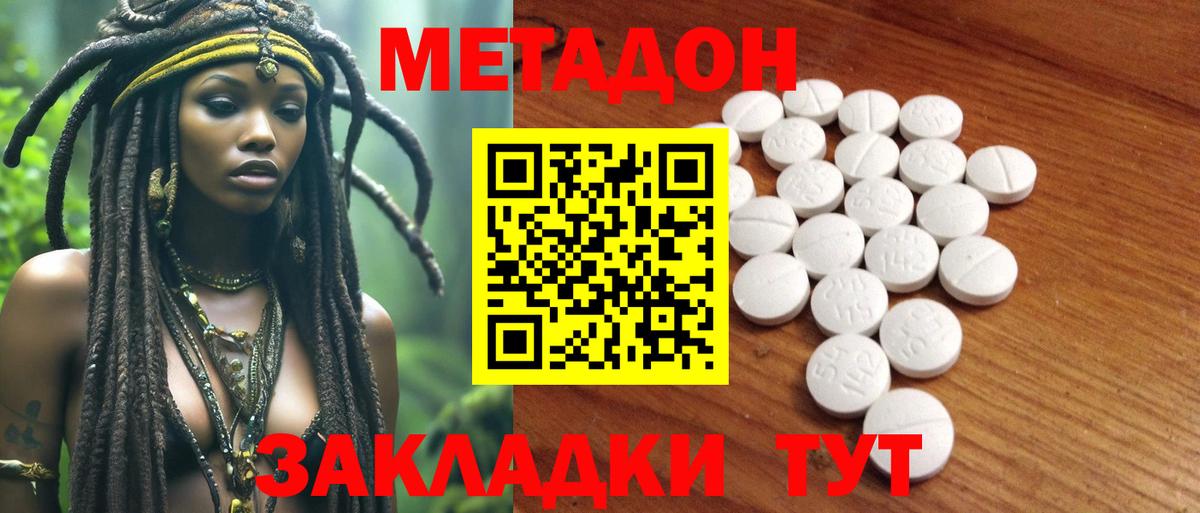 МЕТАДОН белоснежный Заречный