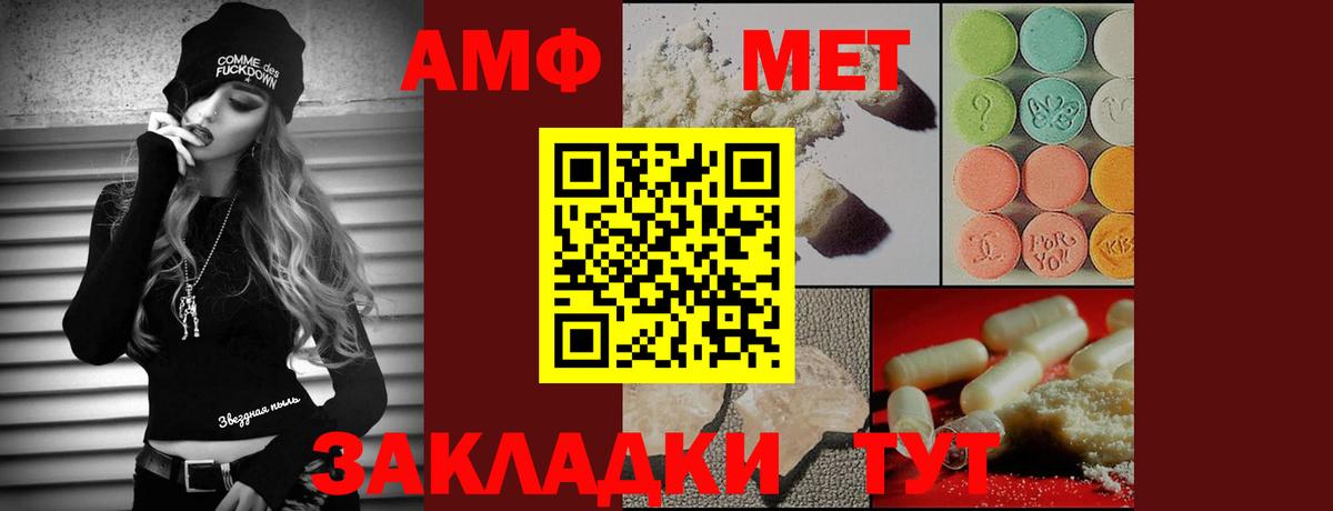 Заречный  Метамфетамин Methamphetamine  Вход с VPN 