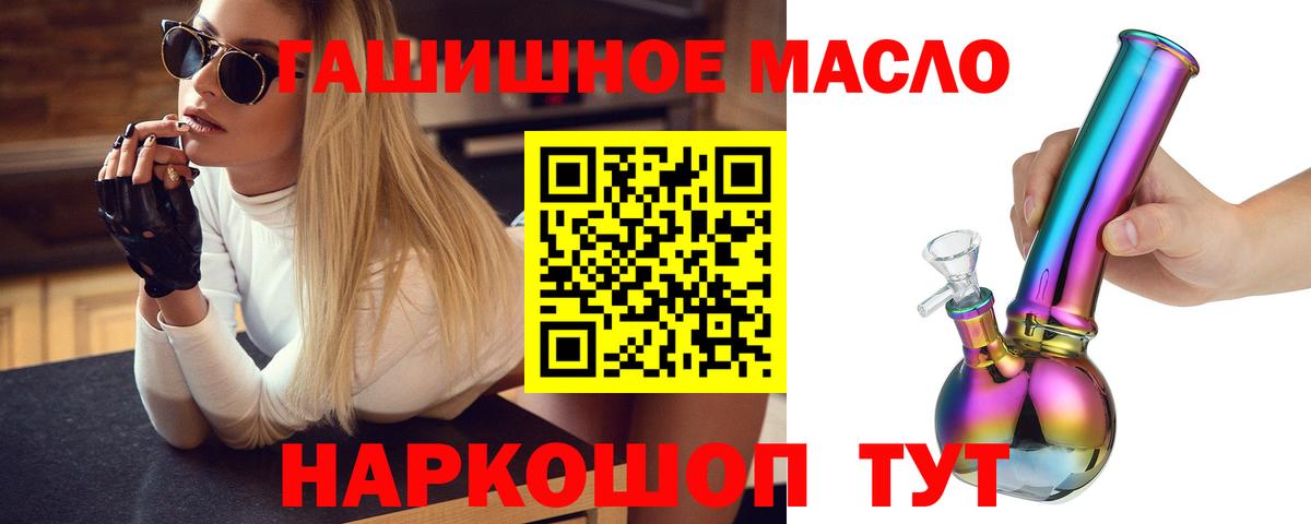 Заречный  где продают   Вход с VPN  ТГК вейп с тгк 